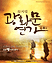 광화문연가 상세정보